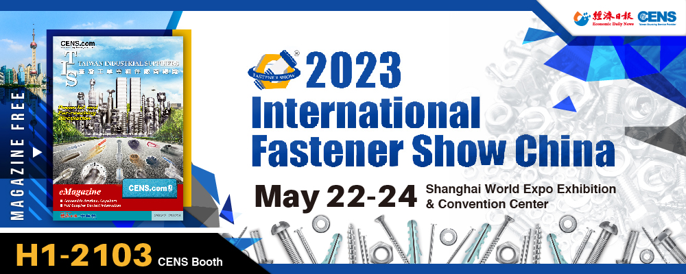 2023 International Fastener Show China