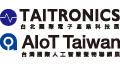 台北国际电子产业科技展(TAITRONICS) 暨 台湾国际人工智慧暨物联网展(AIoT Taiwan)