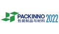 China (Guangzhou) International Exhibition on Packaging Products (PACKINNO2022)