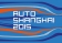 上海國際汽車工業展覽會