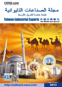 Taiwan Industrial Exports - The Middle-East Special (2012-11 Edition)