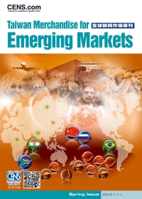 全球新兴市场专刊 (卓越外销) (2012年11月号)