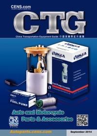 China Transportation Equipment Guide  (CTG) (2014-09 Edition)