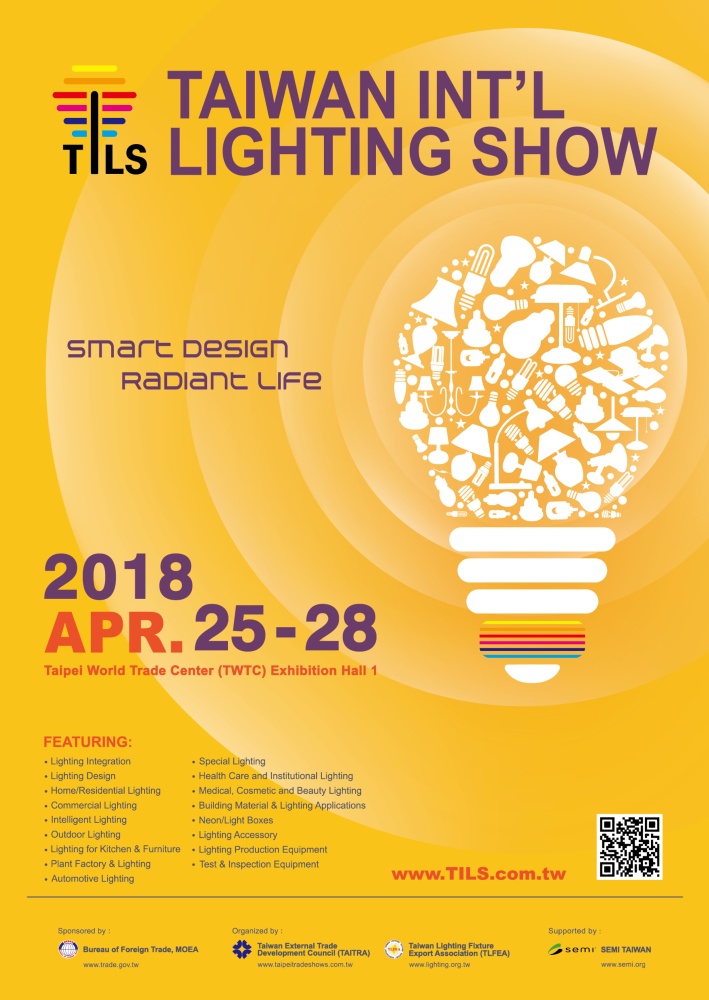 台灣區照明燈具輸出業同業公會