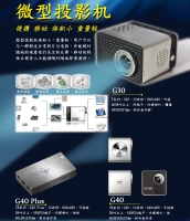 Cens.com Pico Projector, Micro Projector, Pocket Projector CHIEN BIAN CO., LTD.