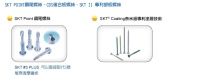Cens.com Patent Products TAIWAN SHAN YIN INTERNATIONAL CO., LTD.