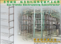 Cens.com Subcontracting Of Automated, Environment-Friendly Nickel/Chrome Electroplating Service YIH DOU JIN ELECTROPLATE LTD.