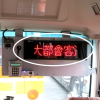 Cens.com GPS-based Station PA for Buses LUCKY YU INDUSTRY CO., LTD.