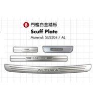 Cens.com Car scuff plate / Rear plate PRO ROLLING ENTERPRISE CO., LTD.