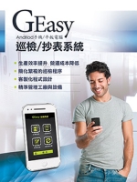 Cens.com GEasy Electronic Inspection / Meter Reading System TONG DEAN TECH CO., LTD  