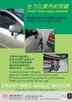 Cens.com Front Wide-angle Mirror DURIGHT ENTERPRISE CO., LTD.