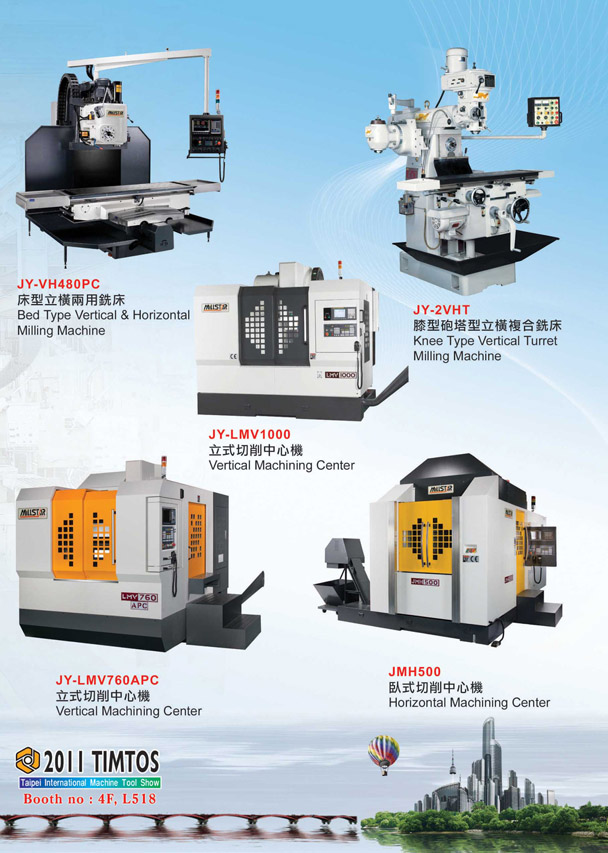 鉅業精機股份有限公司 台北國際工具機展 中經社外銷全球網廣告頁 Cens Com