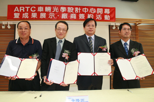 ARTC president Joe Huang (second from left) signed IAH and DLS technical-transfer and consulting agreements with private companies.