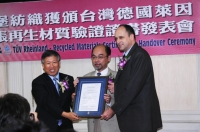 Super Textile receivers the world's first materials recycling certificate from TUV.