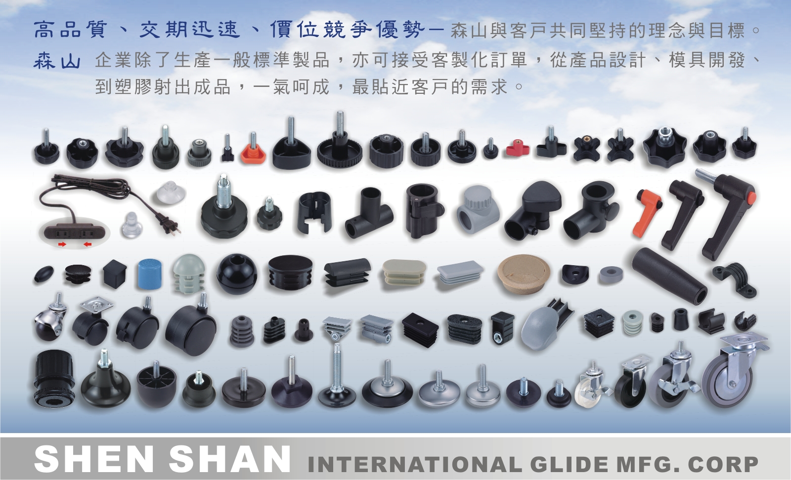 Shen Shan’s wide product range has been built over 30 years.