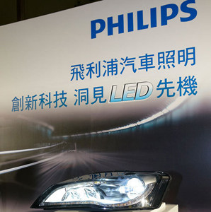 A Philips passenger-car LED headlamp.