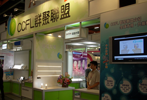 Taiwan formed the CCFL Alliance to strengthen the industry.