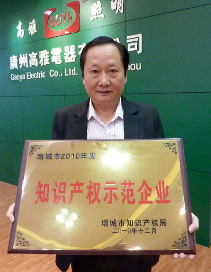 C.F. Lin and the plaque praising his company’s achievements in the development of patented products.