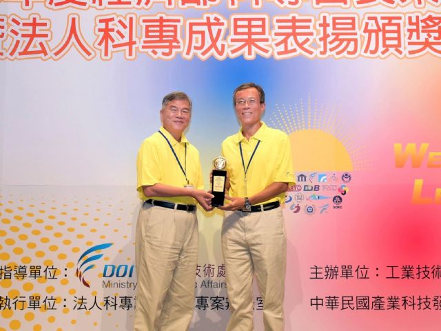 Jong-Chin Shen (left), Vice Minister of Economic Affairs, presents a technical achievement award to Liao Chin-chiu, vice president of ARTC. (photo courtesy ARTC)
