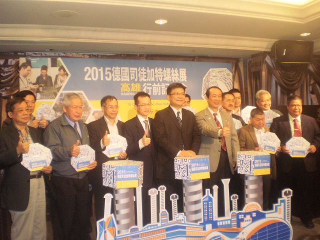 TIFI's press conference to announce participation in Fastener Fair Stuttgart 2015 in association with Kaohsiung city government and TAITRA on February 13.