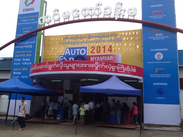 Main entrance of 2014 Auto Expo Myanmar at Myanmar Event Park. (photo from TAITRA) 