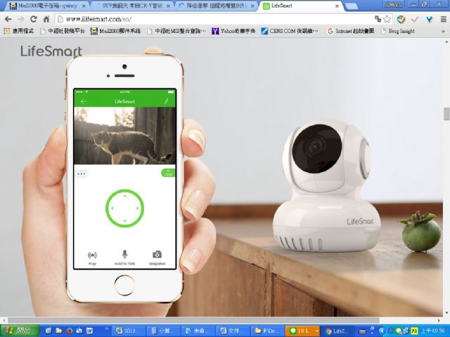 LifeSmart supplies smart home products. (photo from LifeSmart)  