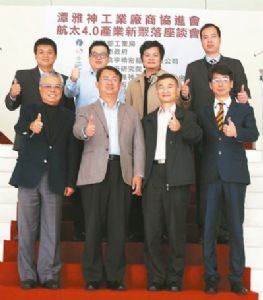 Representatives from IDB, Taichung City Government, and San-Kang Industrial Association after signing agreement to set up "Aerospace 4.0 Industrial Cluster" in central Taiwan's Taichung. (photo from UDN)
