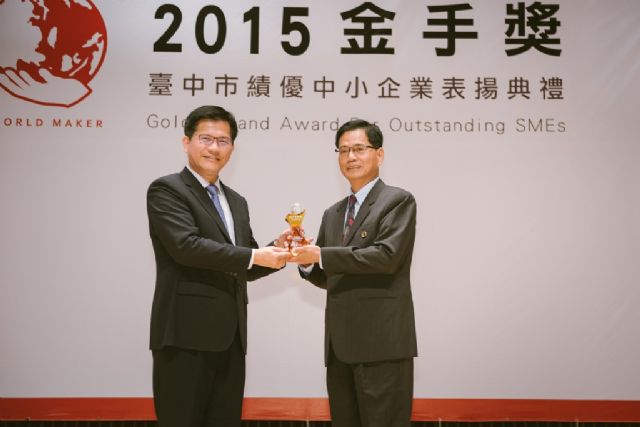 William Tools President William Chiang (right) receives the 2015 Golden Hand Award for Outstanding SMEs from Taichung City Mayor Lin Chia-lung.