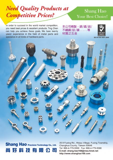 Shang Hao's metal parts have been widely applied in production of cars, 3C devices and other industrial products.