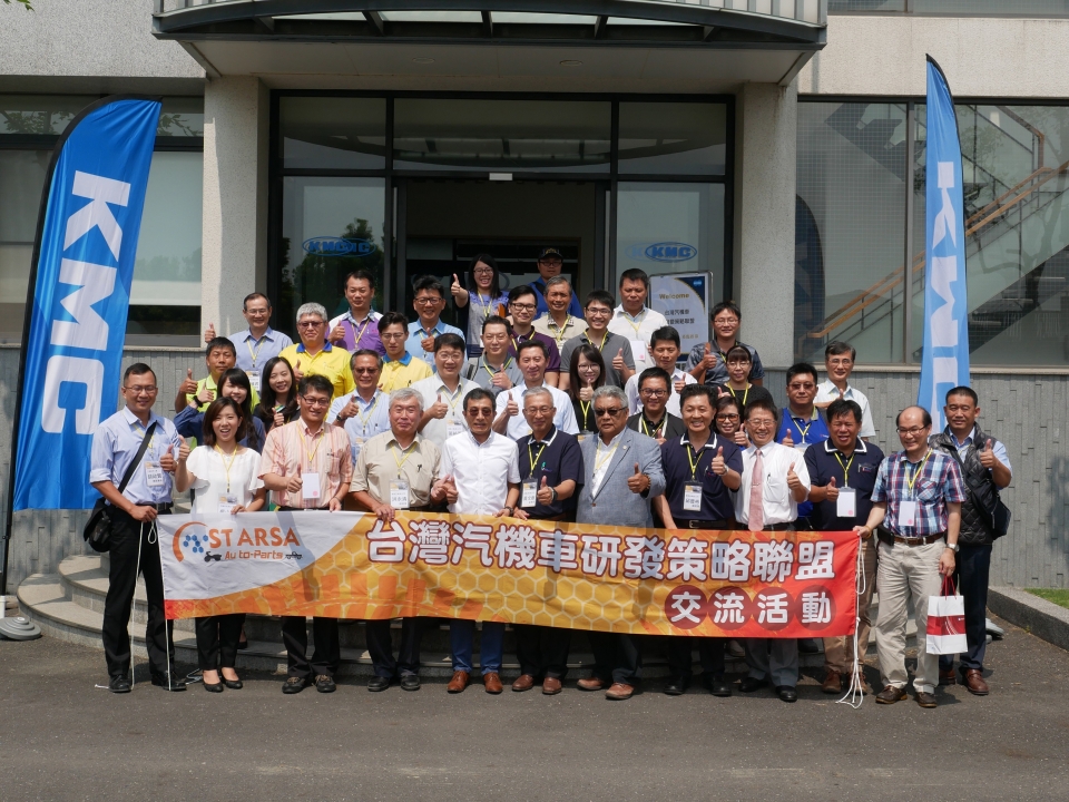 Southern Taiwan Auto-Parts Research & Strategy Alliance visits KMC Chain Industrial Co., Ltd. (photo courtesy of Southern Taiwan Auto-Parts Research & Strategy Alliance)
