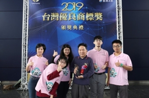 鼎亿总经理王恩德（右三）获颁2019台湾优良商标奖理念传达优等奖，并与伙伴合影。 黄奇钟／摄影