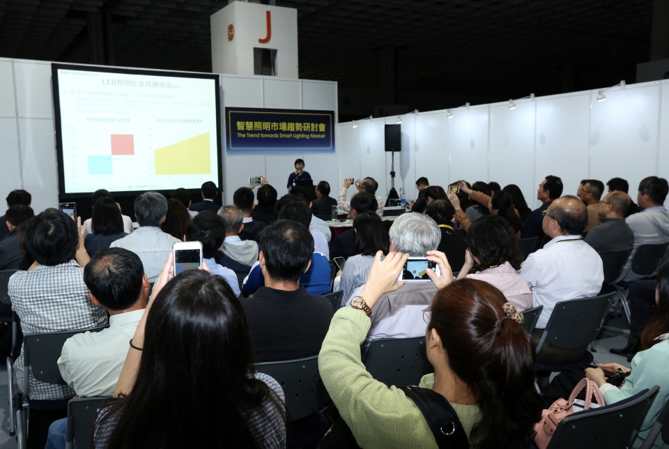 2019年台灣國際科技照明展展中研討會反應熱烈。