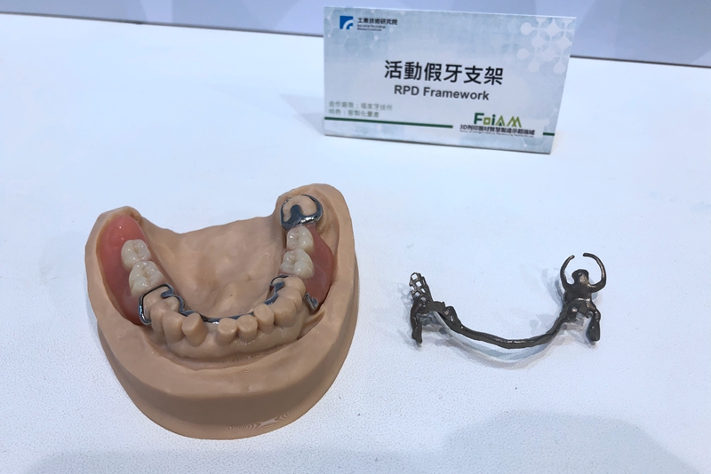 看好未來客製化3D列印在精準健康產業的市場潛力，工研院已與牙技所合作開發3D列印金屬活動假牙支架。