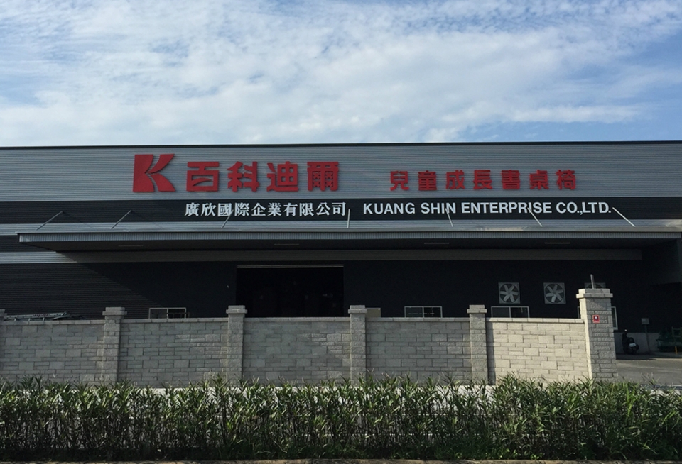 KUANG SHIN’s factory