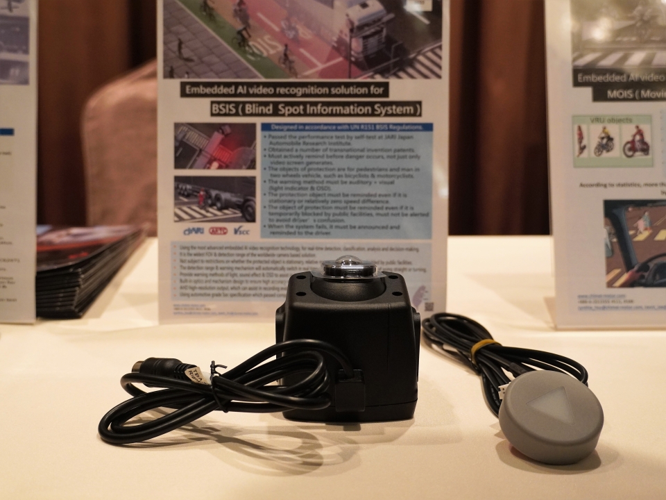 Chimei Motor displayed a wide-range of products, among them was the blind spot information system as an embedded AI video recognition solution. (Photo courtesy of CENS)
