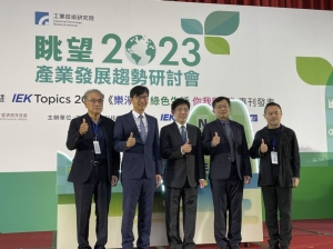 工研院今（1）日起举办为期八天「眺望2023 产业发展趋势研讨会」，以建构绿色生活产业链，实践净零永续新未来。图档来源：联合报系
