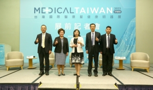 23日外贸协会举办台湾国际医疗暨健康照护展展前记者会，邀请贵宾共同商讨医疗未来新样貌。(贸协提供)