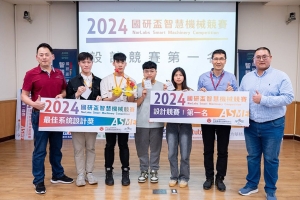 美國機械工程師學會臺灣分會理事長潘正堂（右二）頒發設計競賽第一名給聯合大學「機器人的高爾夫球之旅」團隊。 國研院/提供