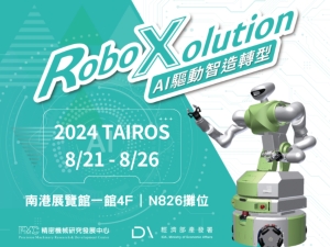 PMC展出以「RoboXolution 」AI驱动 ，智造转型，开创未来AI工厂新格局。 PMC／提供