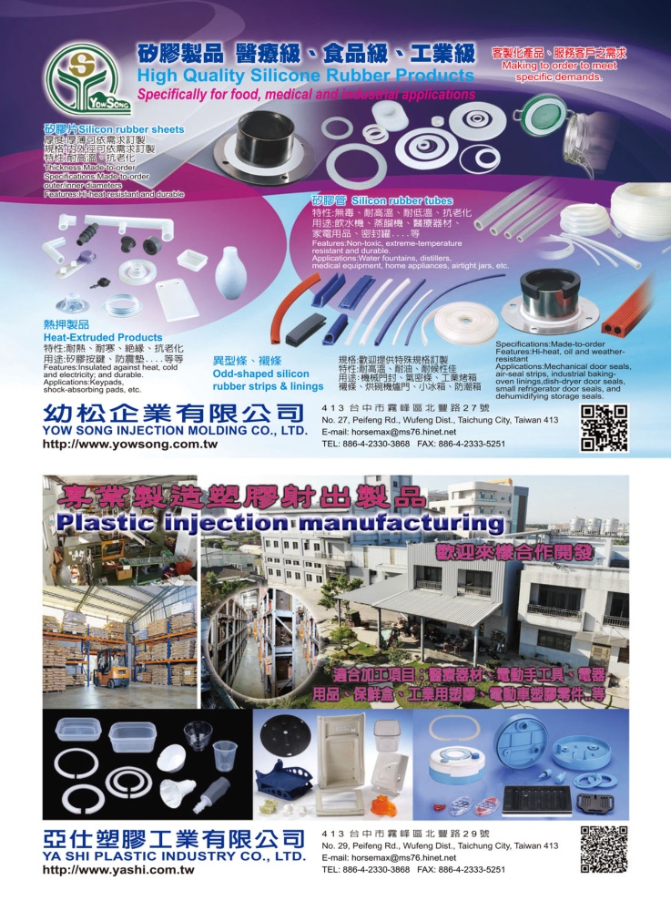 Taipei Int'l Food Show YOW SONG INJECTION MOLDING CO., LTD.