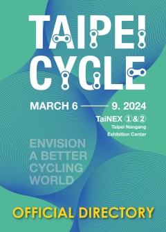 台北国际自行车展
