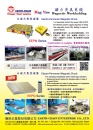 Cens.com Taipei Int`l Machine Tool Show AD EARTH-CHAIN ENTERPRISE CO., LTD.