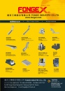 Cens.com Taipei Int`l Machine Tool Show AD FONGEI INDUSTRY CO., LTD.