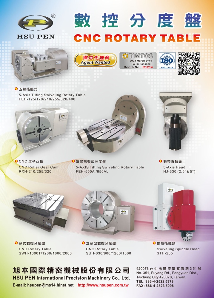 Taipei Int'l Machine Tool Show HSU PEN INTERNATIONAL PRECISION MACHINERY CO., LTD.