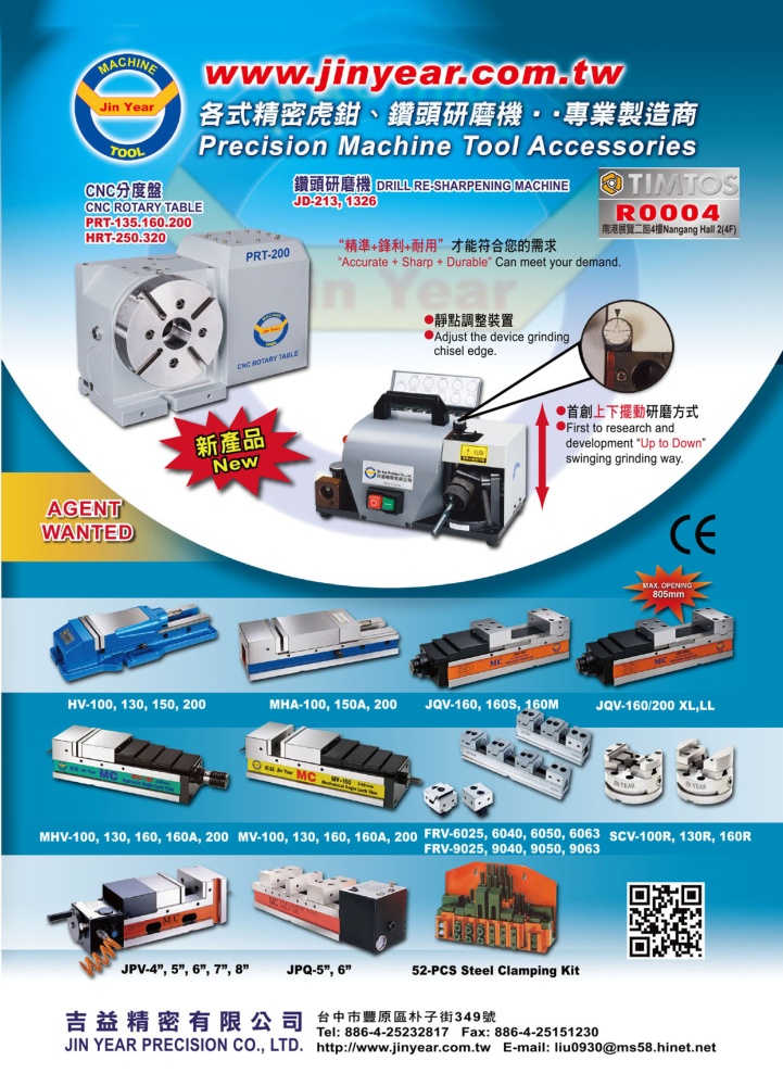 Taipei Int'l Machine Tool Show JIN YEAR PRECISION CO., LTD.