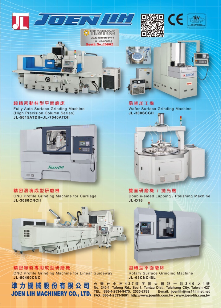 Taipei Int'l Machine Tool Show JOEN LIH MACHINERY CO., LTD.