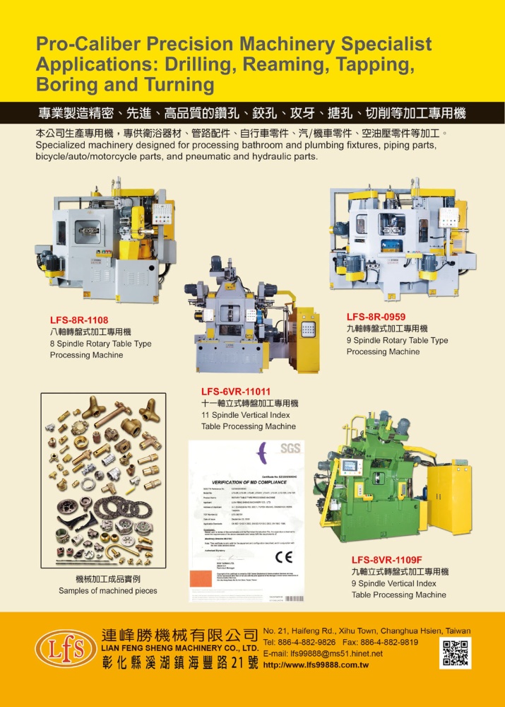 Taipei Int'l Machine Tool Show LIAN FENG SHENG MACHINERY CO., LTD.