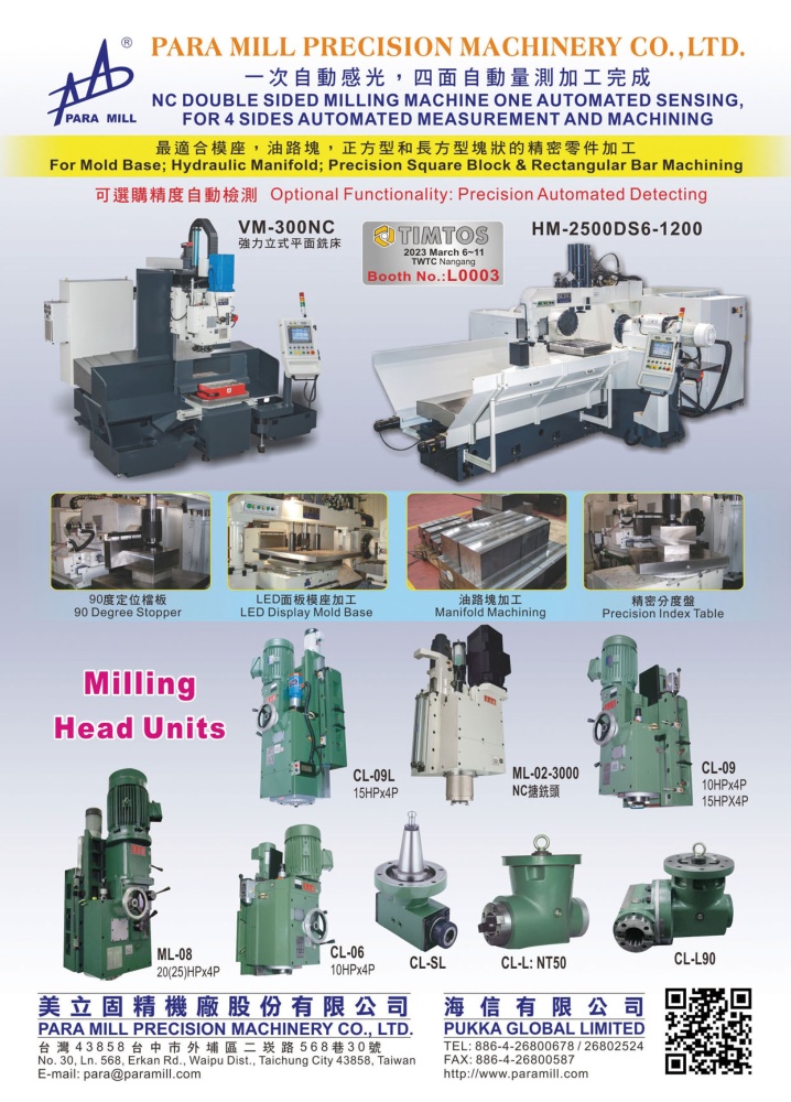 Taipei Int'l Machine Tool Show PARA MILL PRECISION MACHINERY CO., LTD.PUKKA GLOBAL LIMITED
