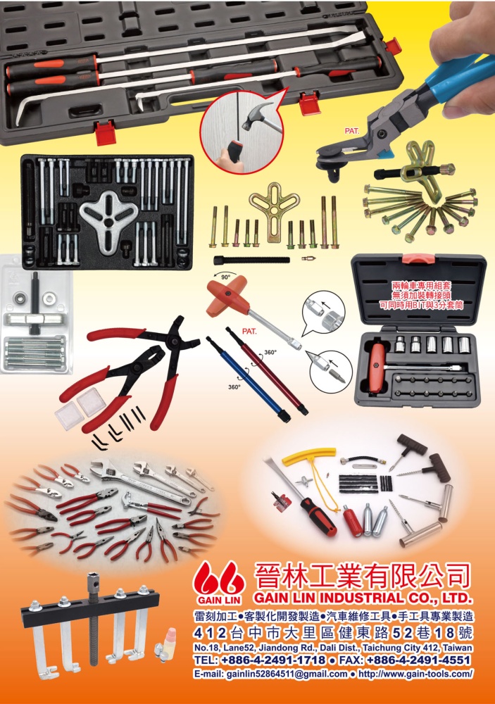 Taiwan Hand Tools GAIN LIN INDUSTRIAL CO., LTD.