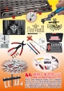 Cens.com Taiwan Hand Tools AD GAIN LIN INDUSTRIAL CO., LTD.